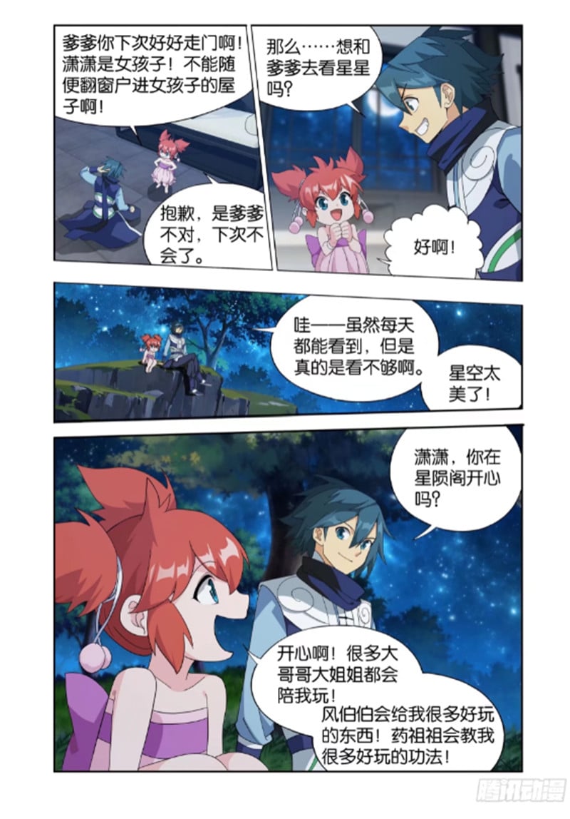 斗破苍穹漫画免费在线观看