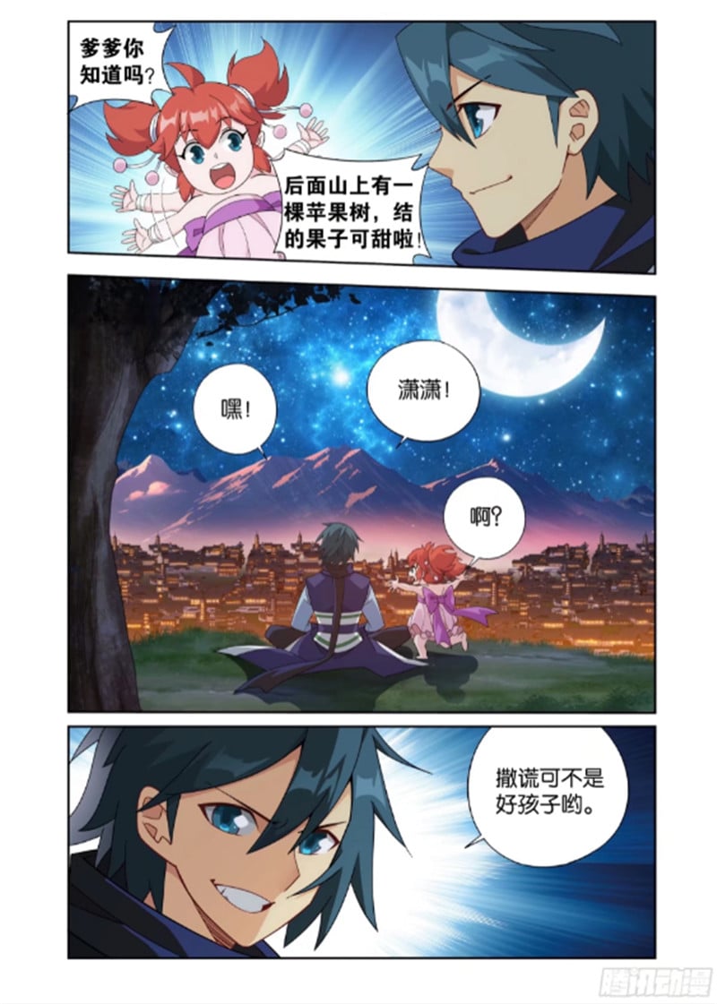 斗破苍穹漫画免费在线观看