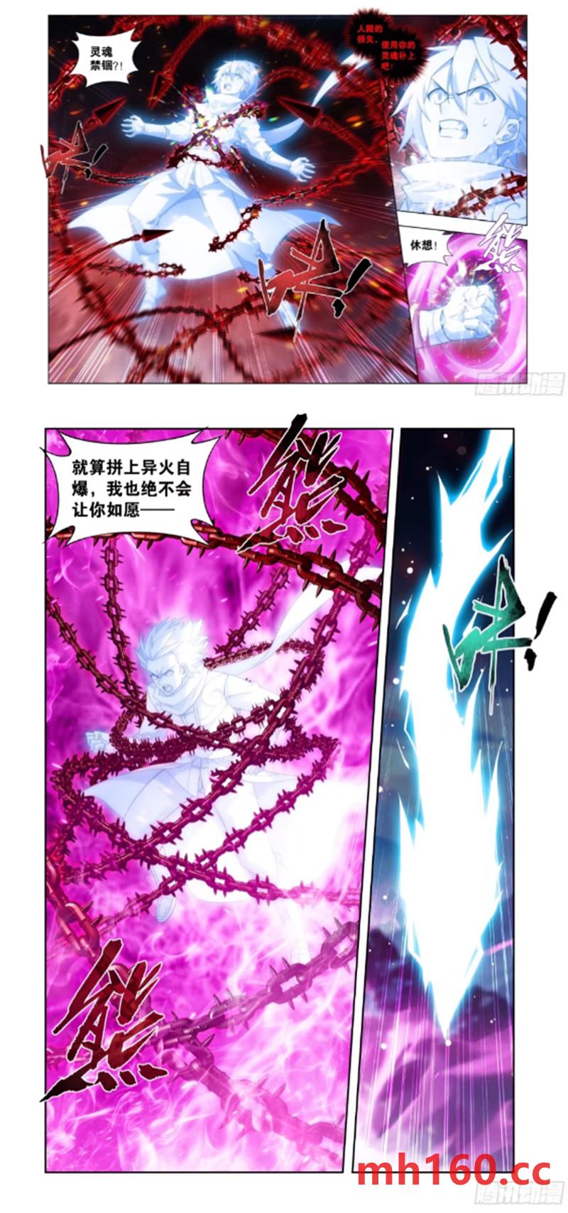 斗破苍穹漫画免费在线观看