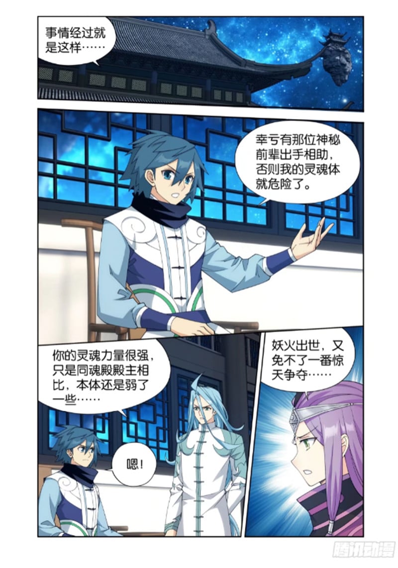 斗破苍穹漫画免费在线观看