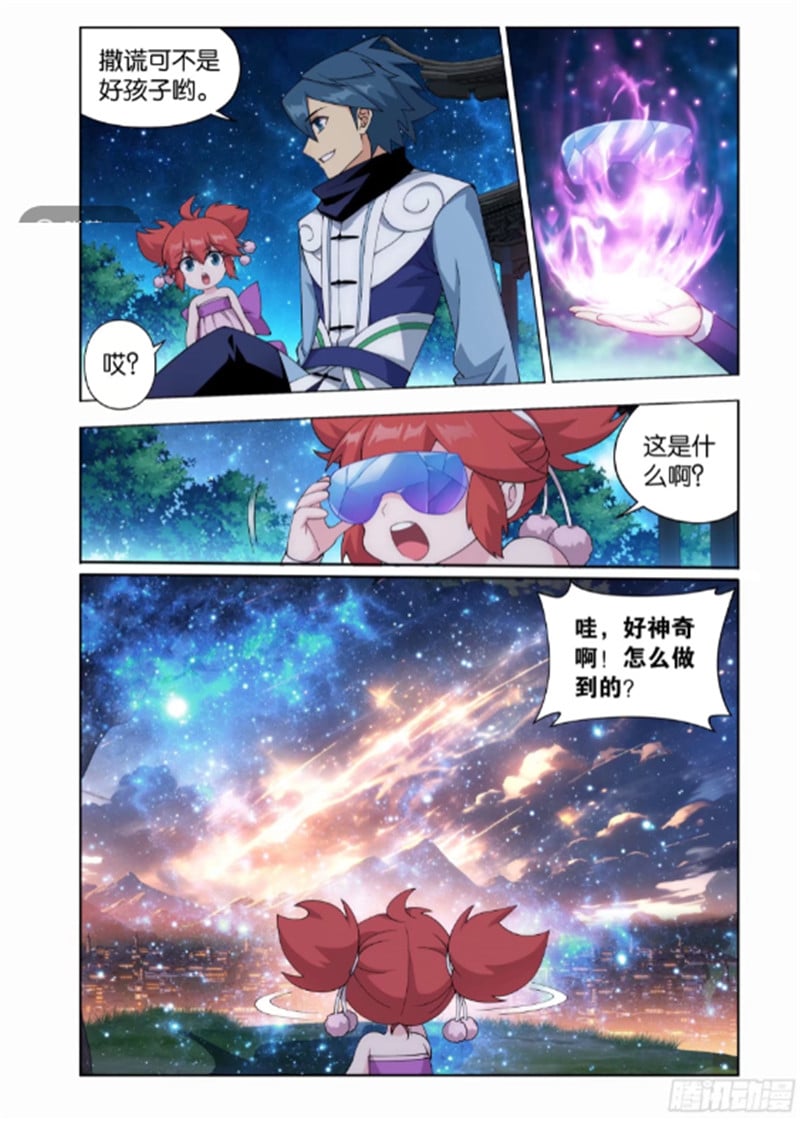 斗破苍穹漫画免费在线观看