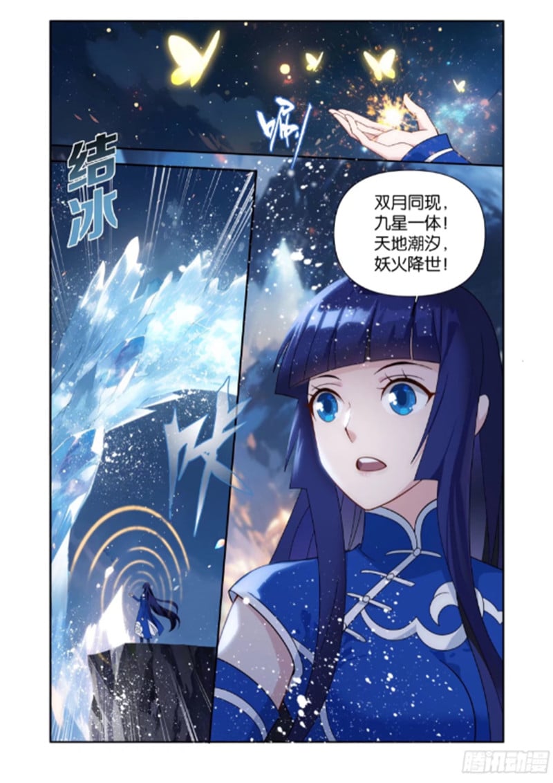 斗破苍穹漫画免费在线观看