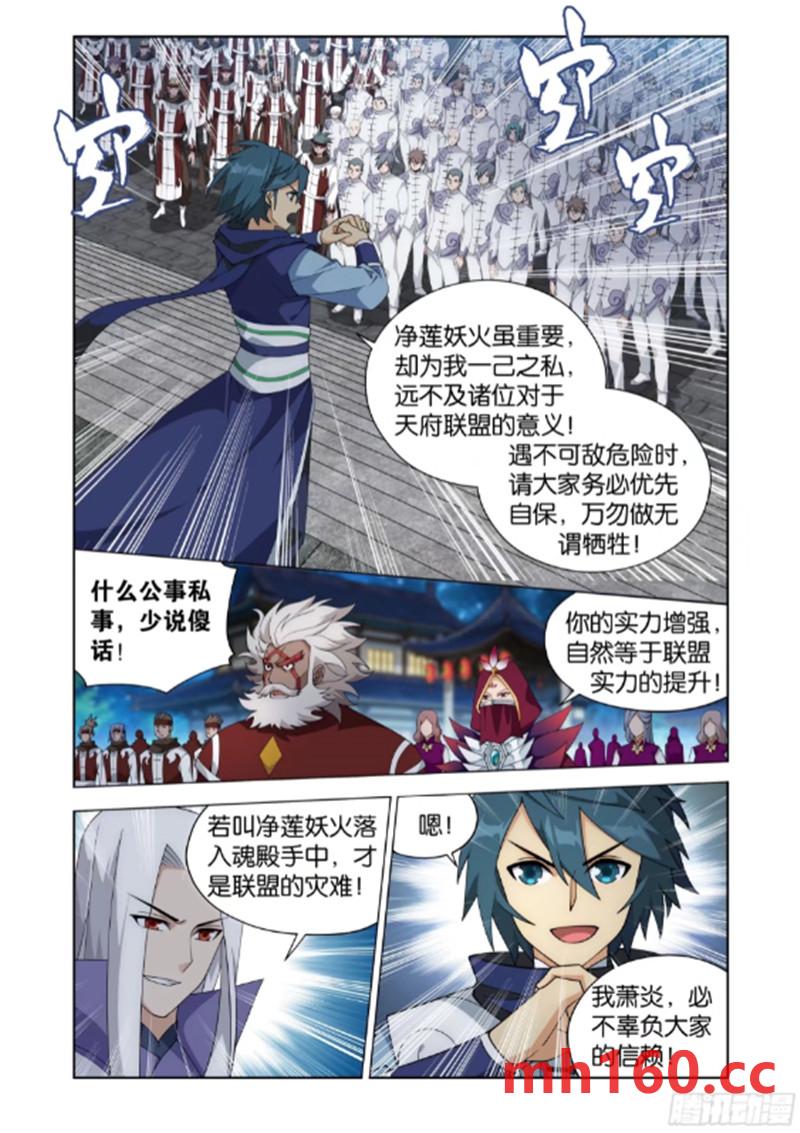 斗破苍穹漫画免费在线观看