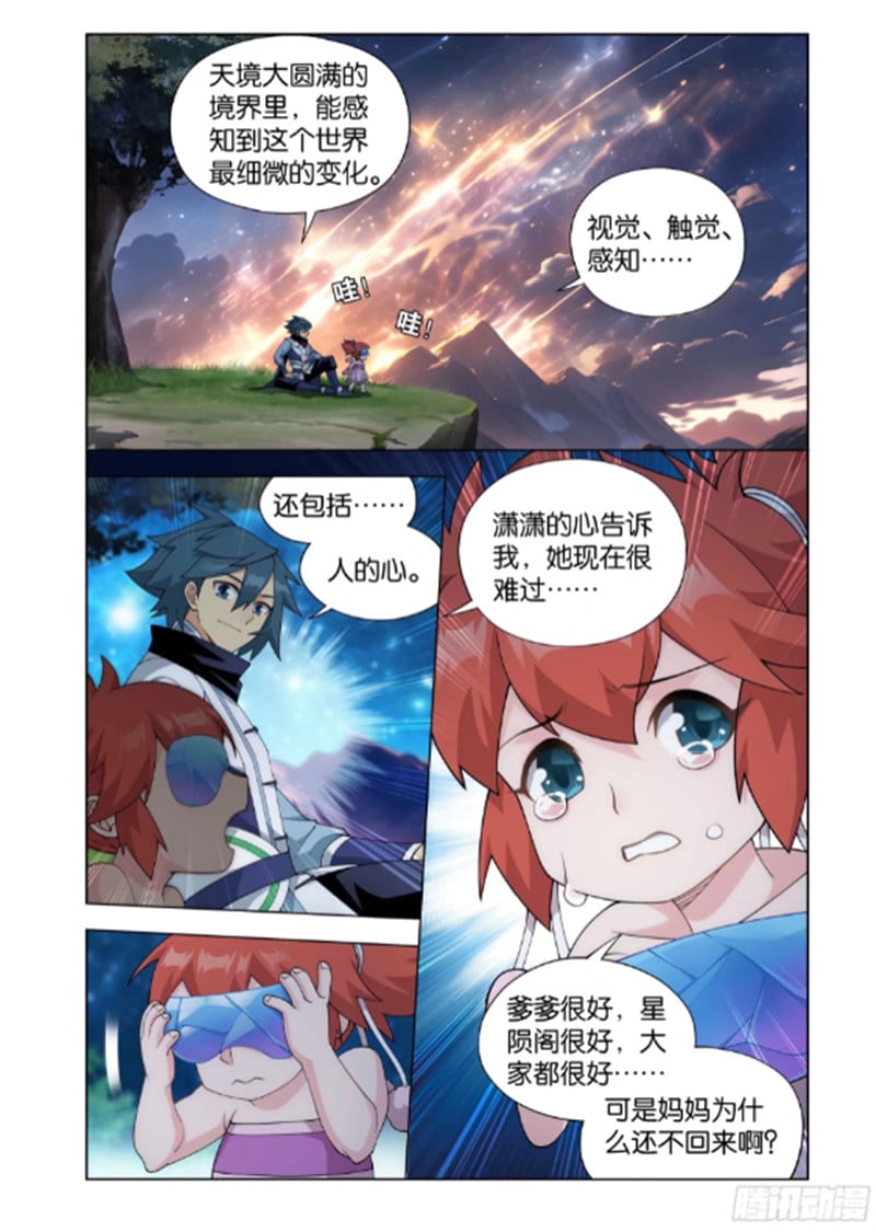 斗破苍穹漫画免费在线观看