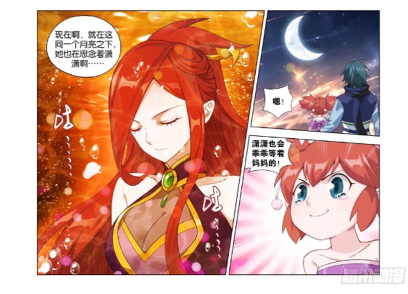 斗破苍穹漫画免费在线观看