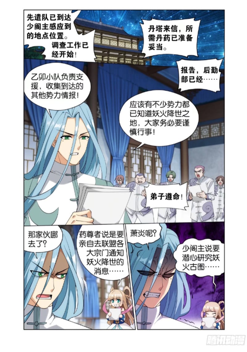 斗破苍穹漫画免费在线观看