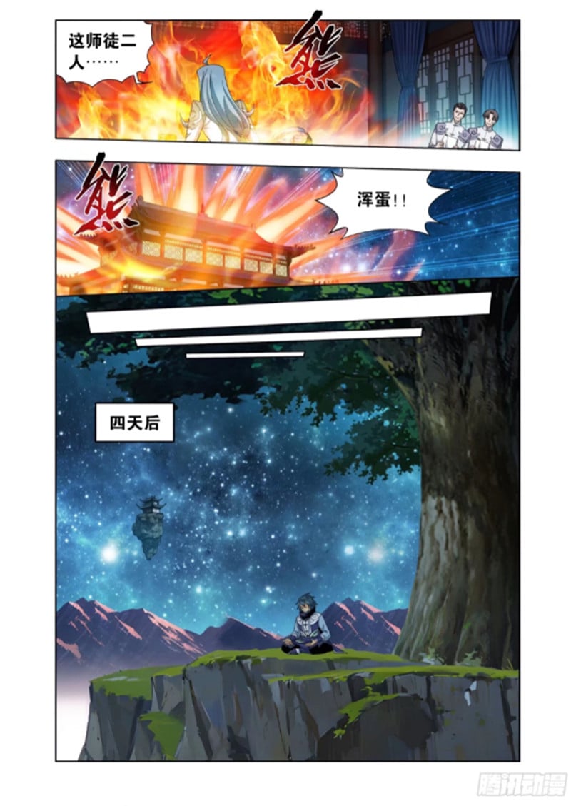 斗破苍穹漫画免费在线观看