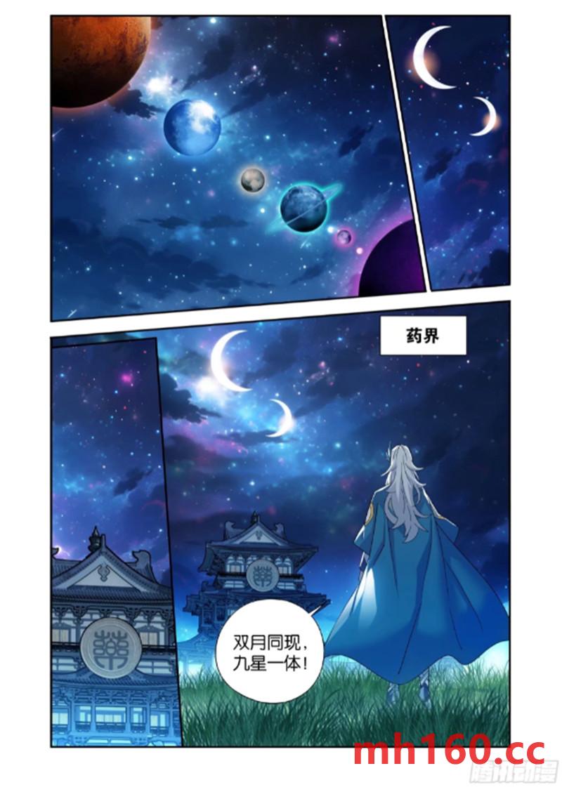 斗破苍穹漫画免费在线观看