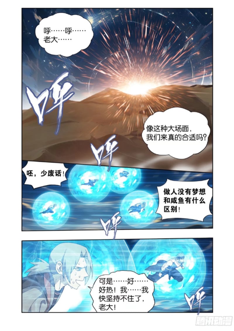 斗破苍穹漫画免费在线观看