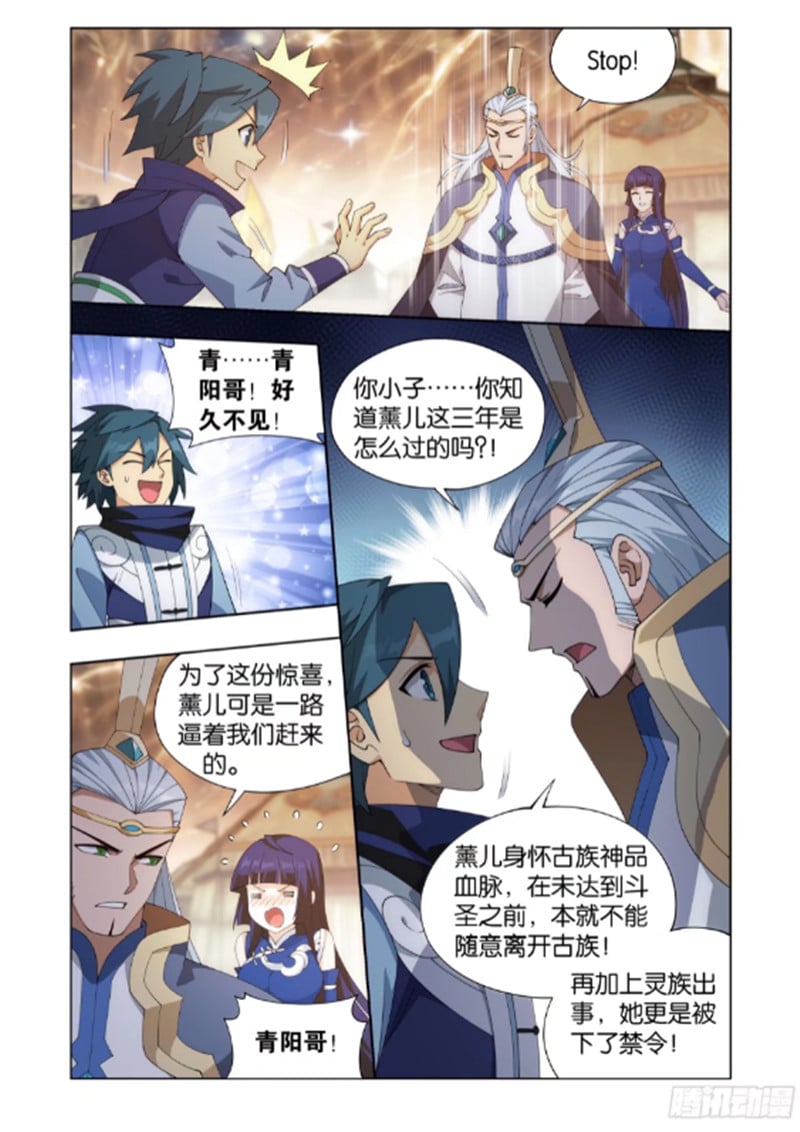 斗破苍穹漫画免费在线观看