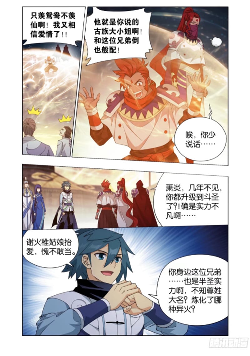 斗破苍穹漫画免费在线观看