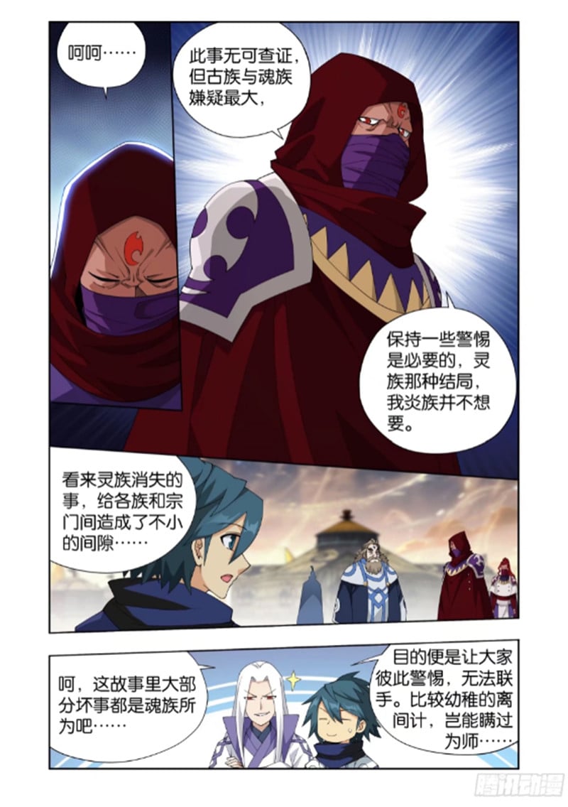 斗破苍穹漫画免费在线观看