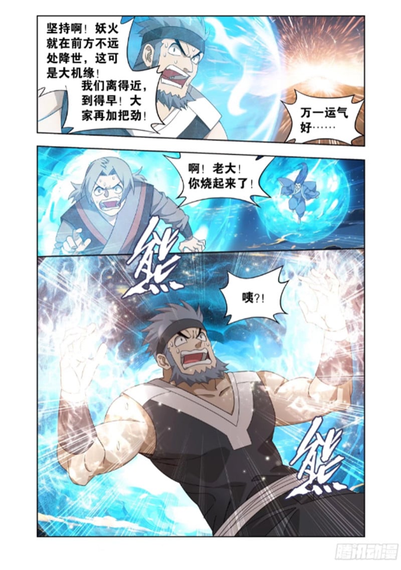 斗破苍穹漫画免费在线观看