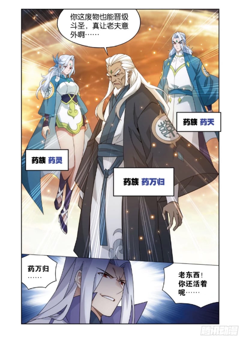 斗破苍穹漫画免费在线观看