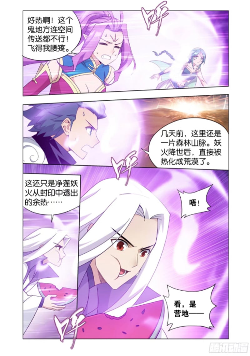 斗破苍穹漫画免费在线观看