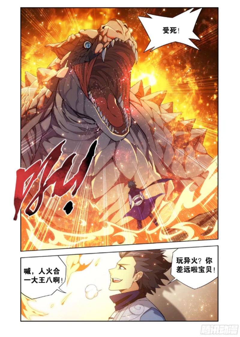 斗破苍穹漫画免费在线观看