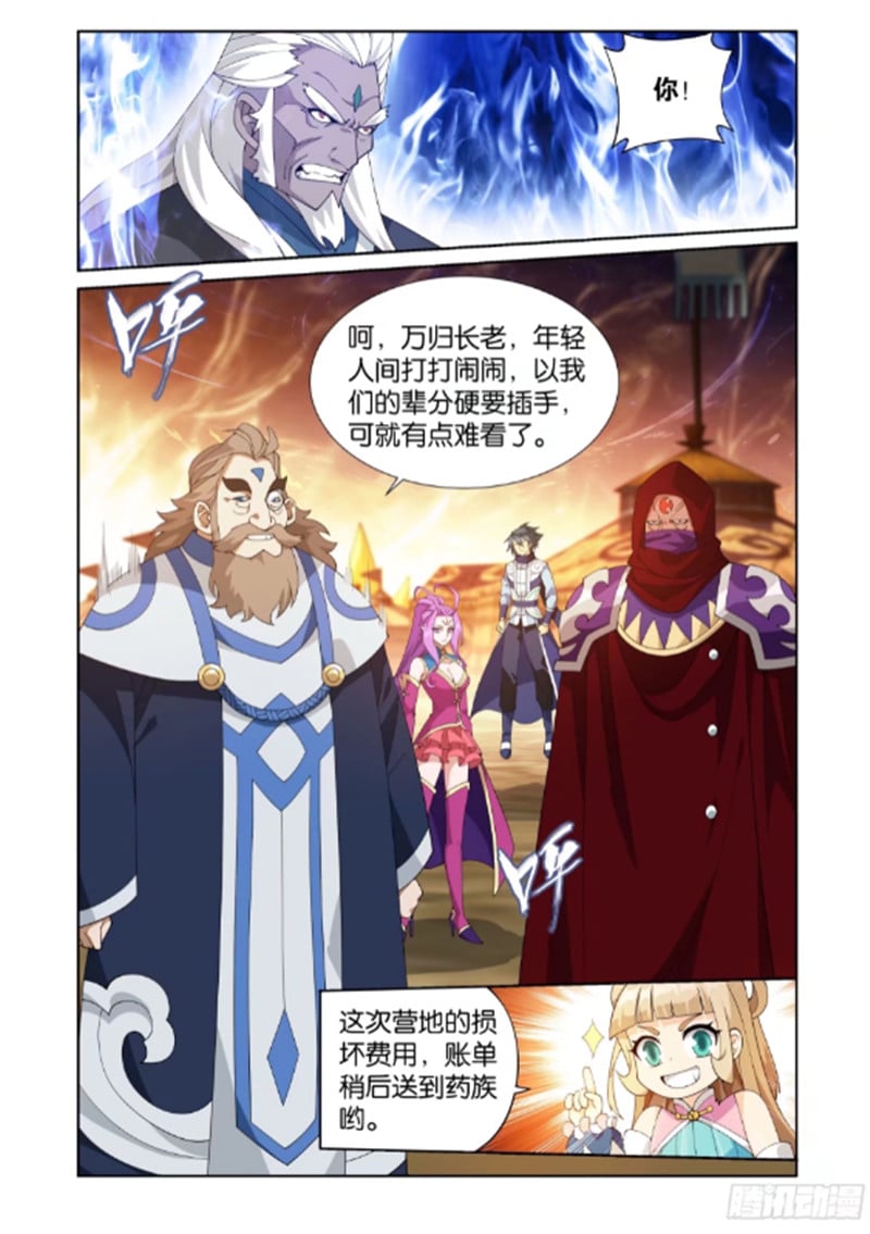 斗破苍穹漫画免费在线观看