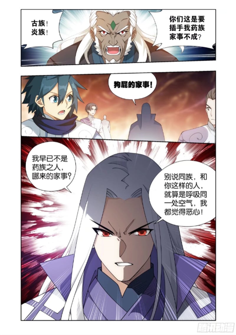 斗破苍穹漫画免费在线观看