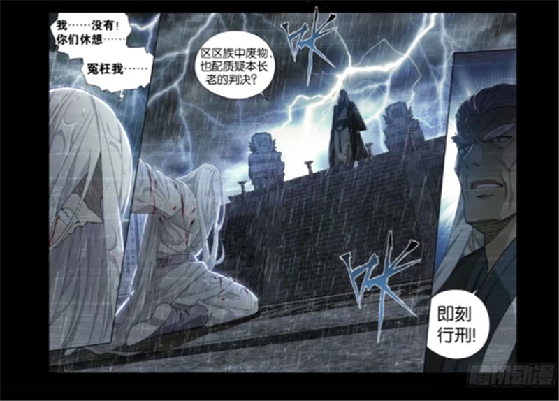 斗破苍穹漫画免费在线观看