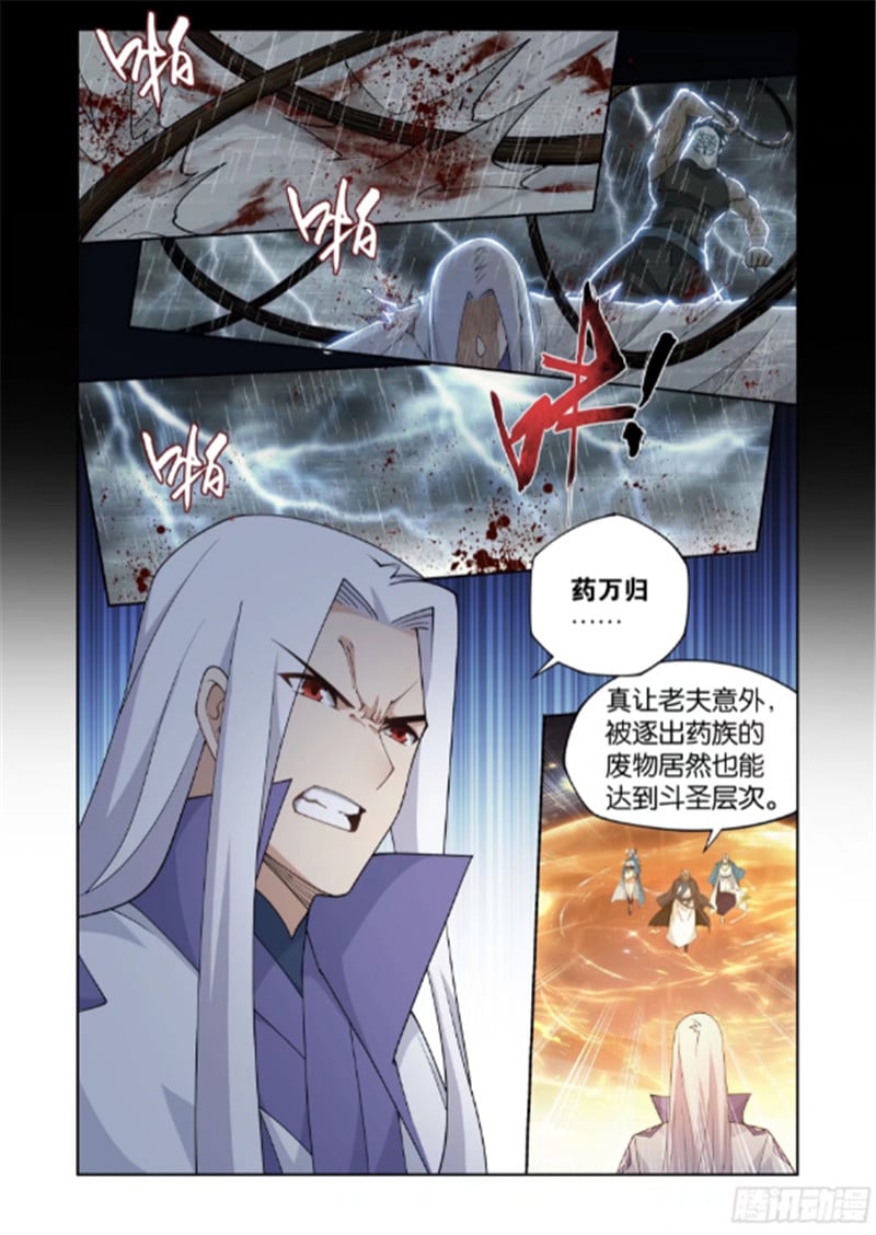 斗破苍穹漫画免费在线观看