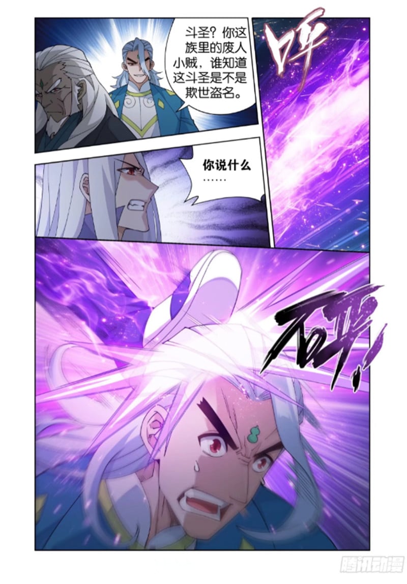 斗破苍穹漫画免费在线观看