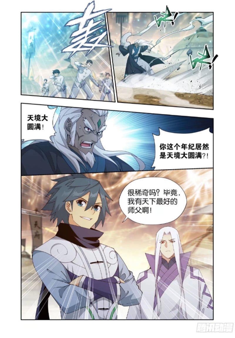 斗破苍穹漫画免费在线观看