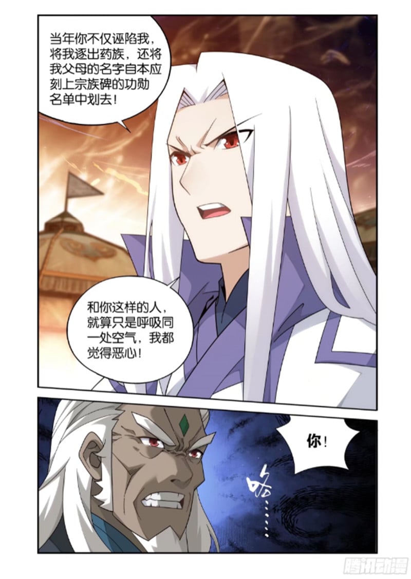 斗破苍穹漫画免费在线观看