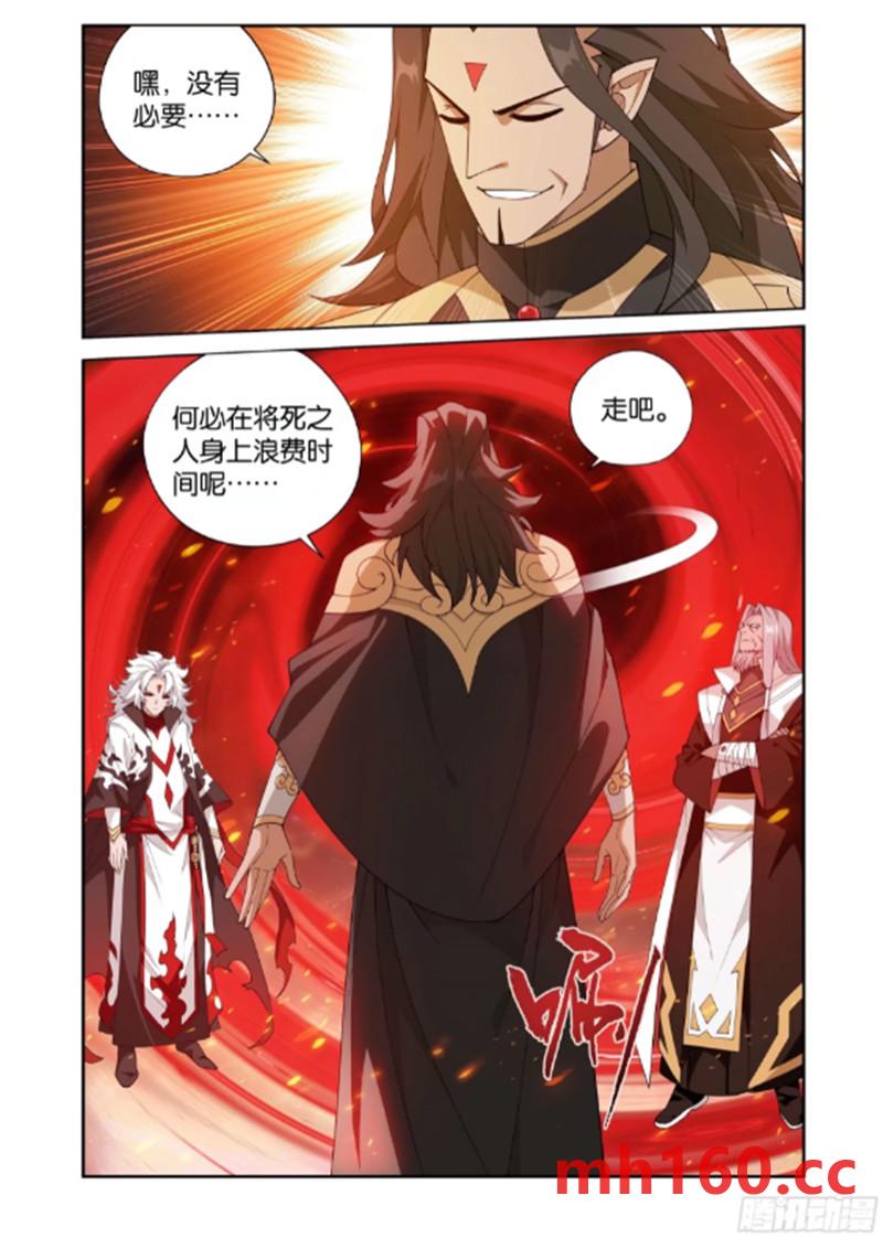 斗破苍穹漫画免费在线观看