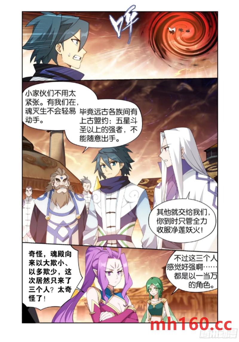 斗破苍穹漫画免费在线观看