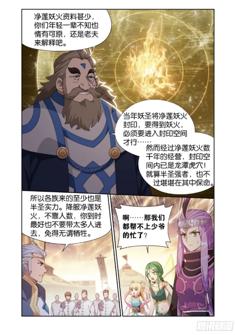 斗破苍穹漫画免费在线观看