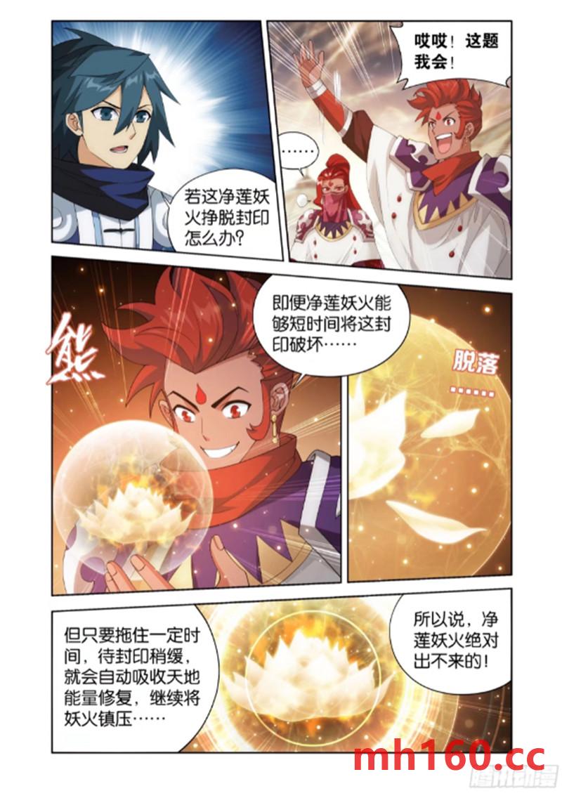 斗破苍穹漫画免费在线观看