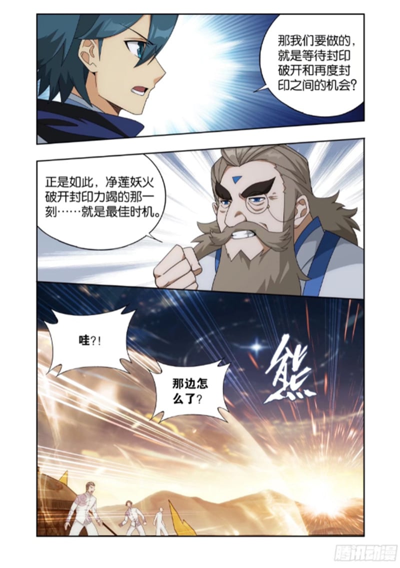 斗破苍穹漫画免费在线观看