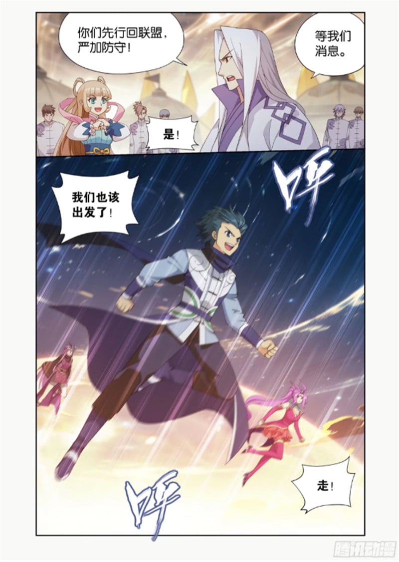 斗破苍穹漫画免费在线观看