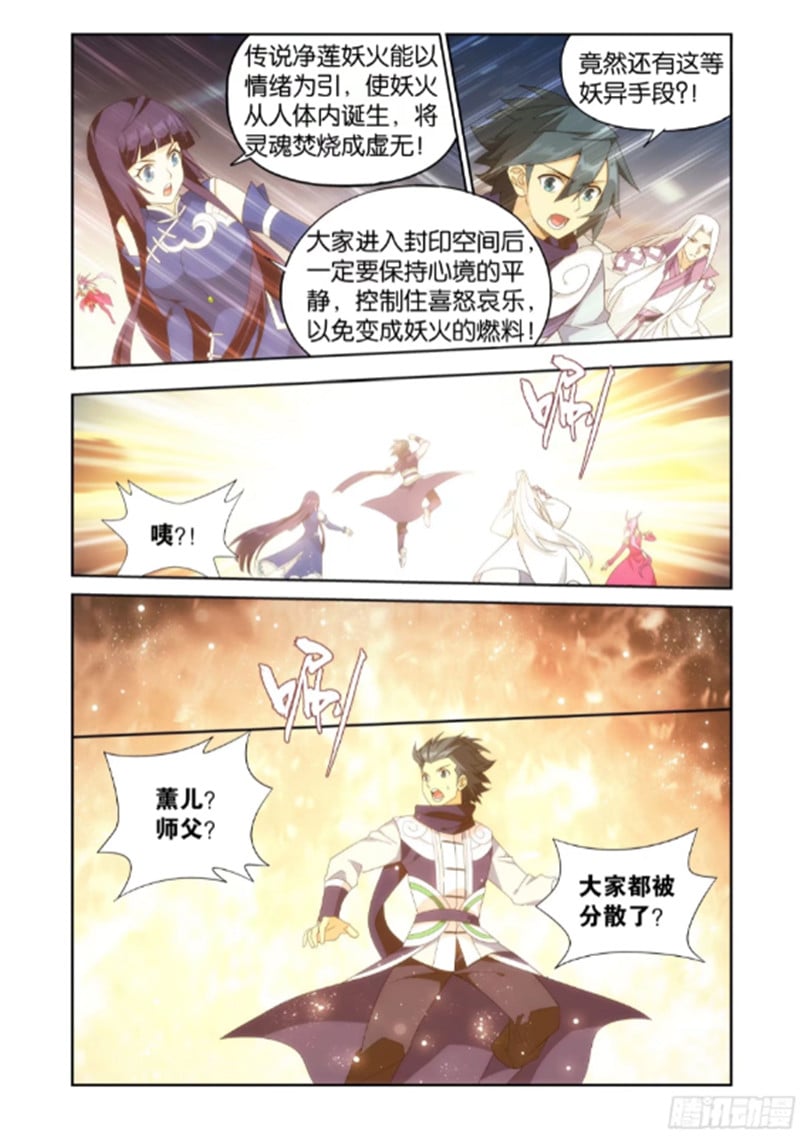 斗破苍穹漫画免费在线观看