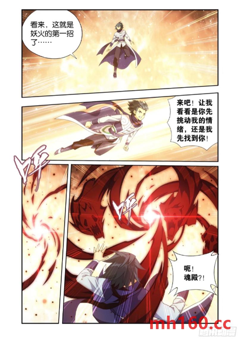 斗破苍穹漫画免费在线观看