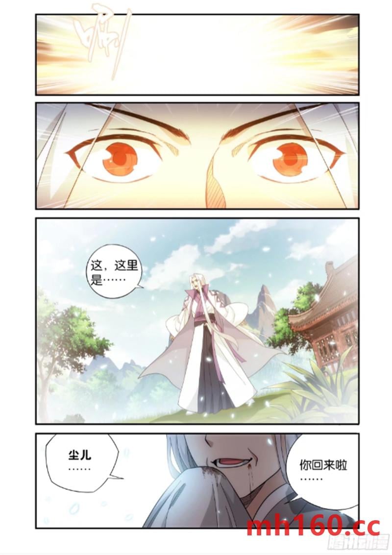 斗破苍穹漫画免费在线观看