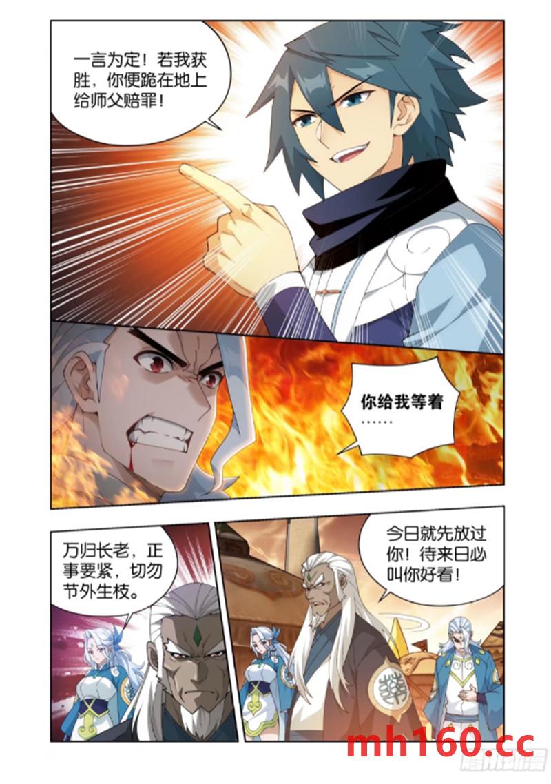 斗破苍穹漫画免费在线观看