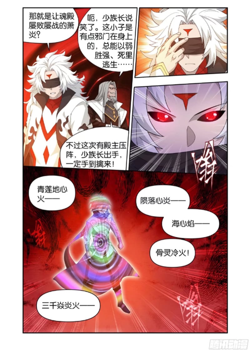 斗破苍穹漫画免费在线观看