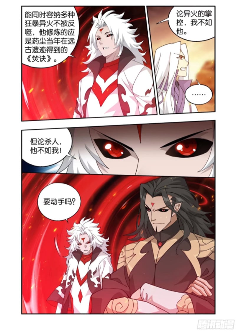 斗破苍穹漫画免费在线观看