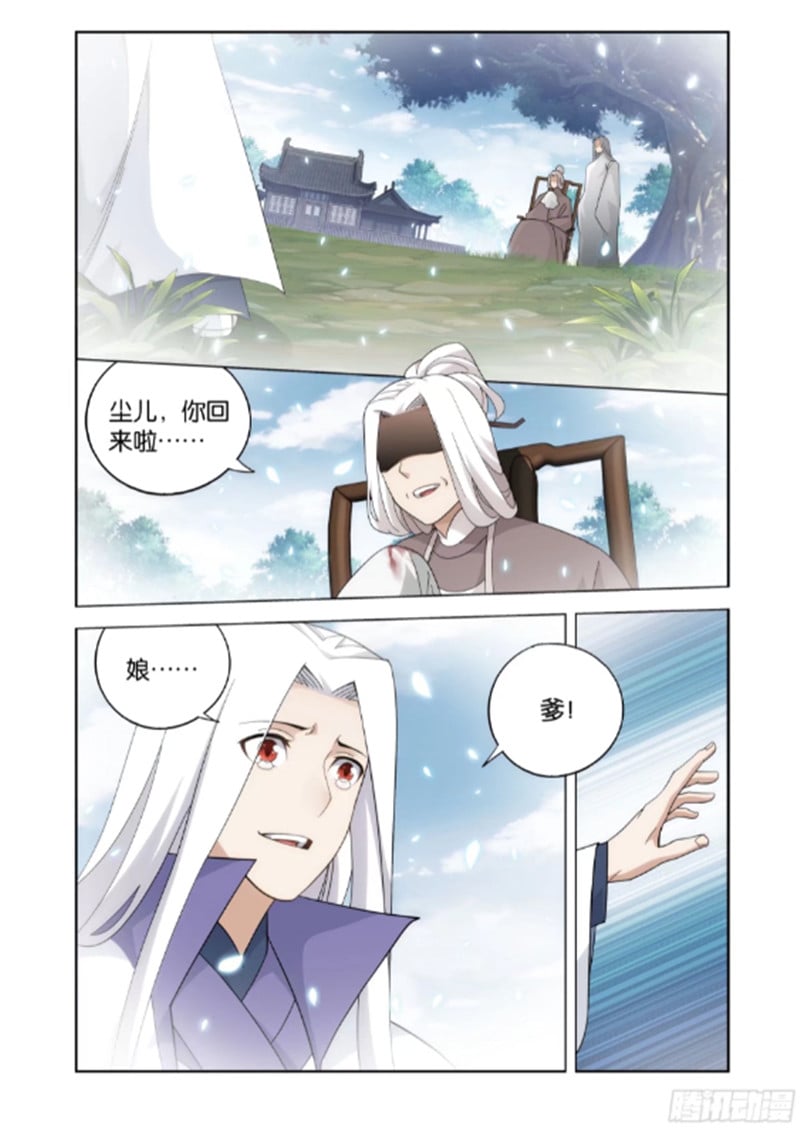 斗破苍穹漫画免费在线观看