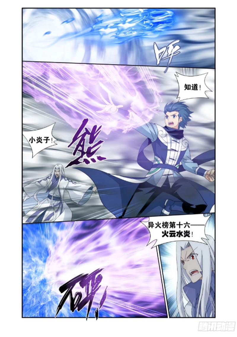 斗破苍穹漫画免费在线观看