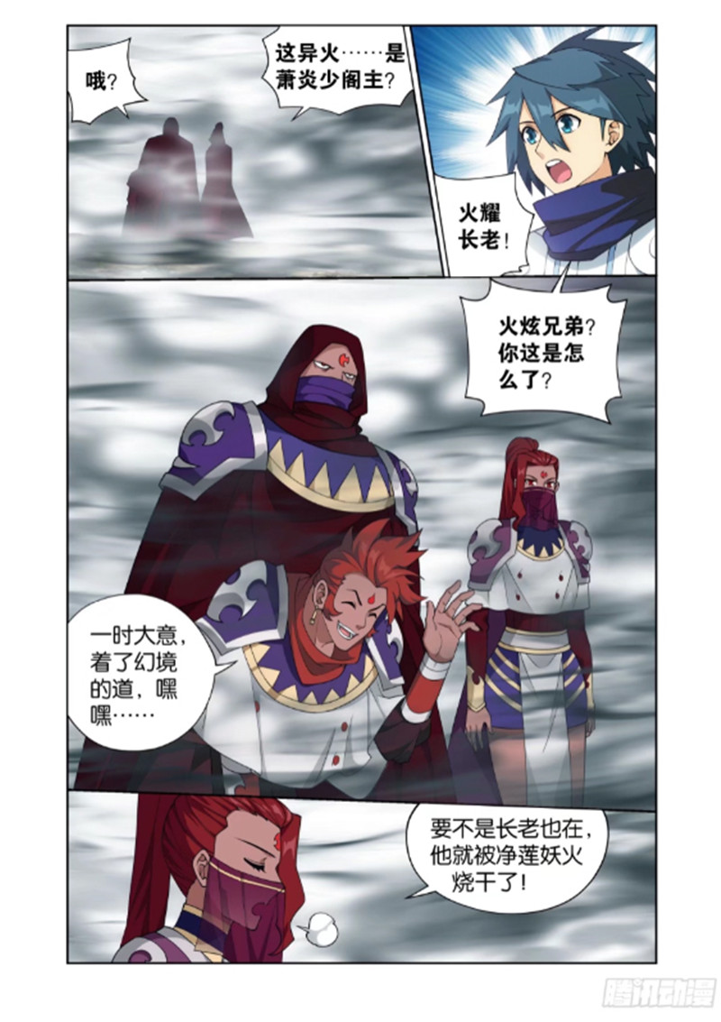 斗破苍穹漫画免费在线观看