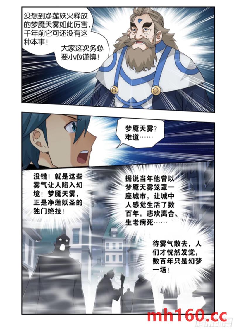 斗破苍穹漫画免费在线观看