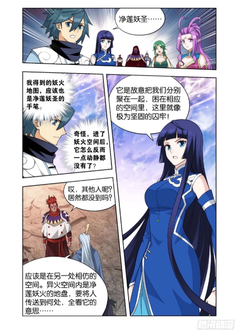 斗破苍穹漫画免费在线观看