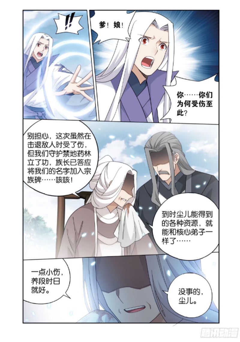 斗破苍穹漫画免费在线观看