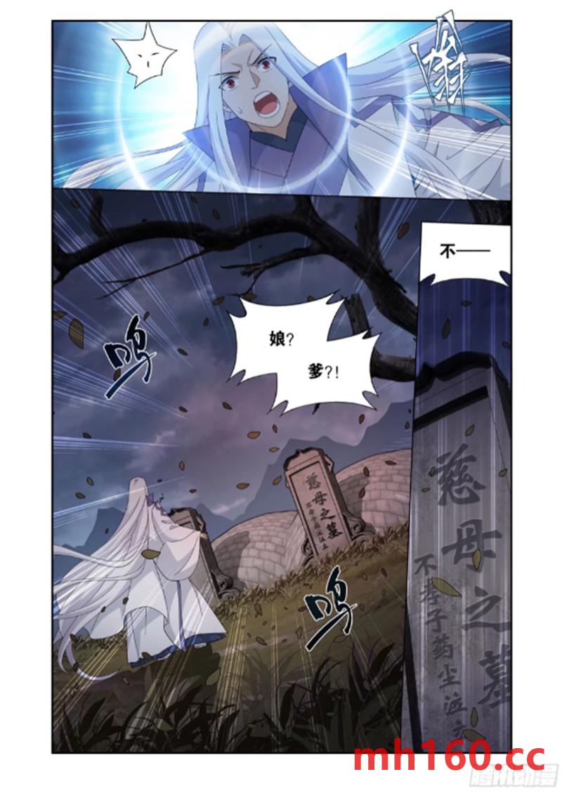 斗破苍穹漫画免费在线观看