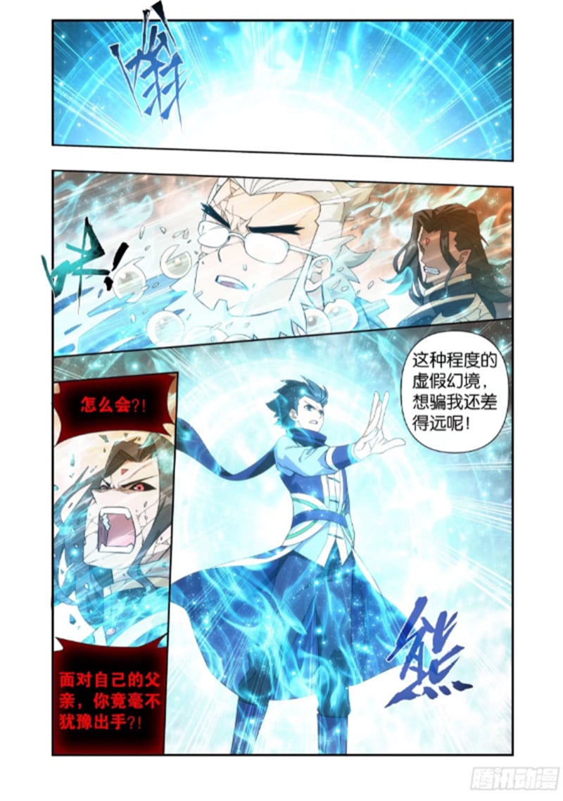 斗破苍穹漫画免费在线观看