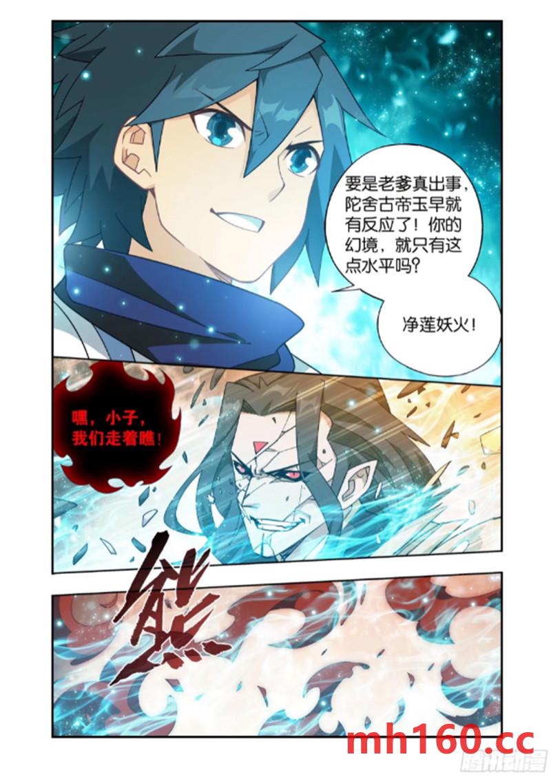 斗破苍穹漫画免费在线观看