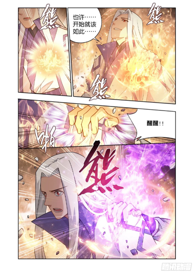 斗破苍穹漫画免费在线观看