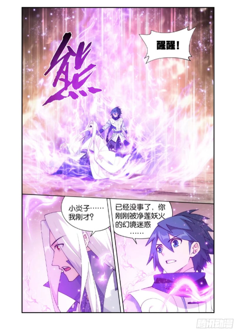 斗破苍穹漫画免费在线观看